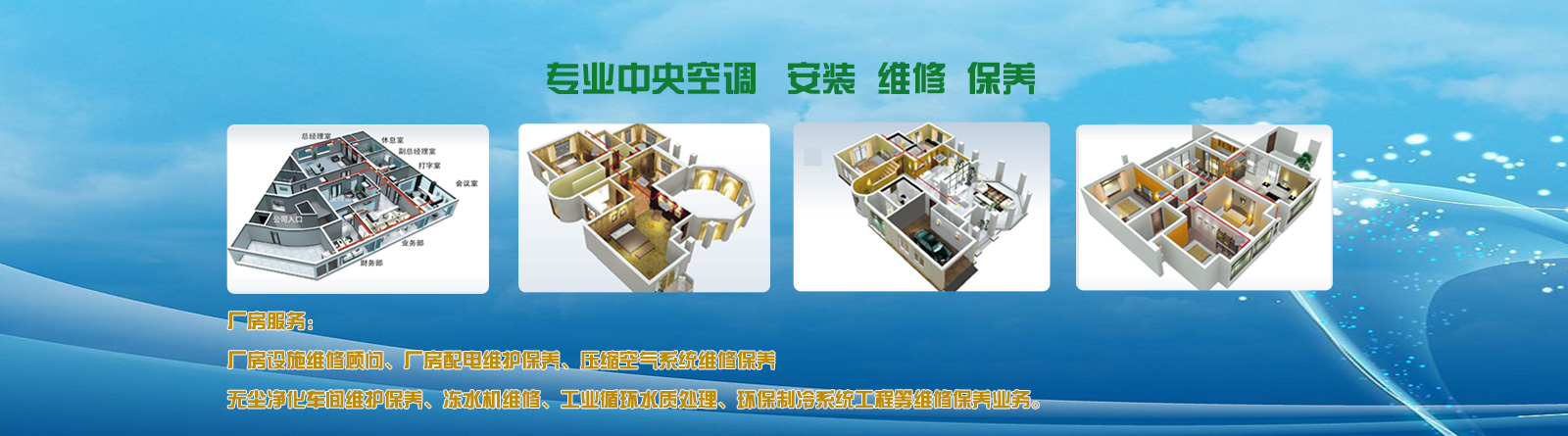 品質(zhì)，為您行穩(wěn)致遠(yuǎn)，精益求精